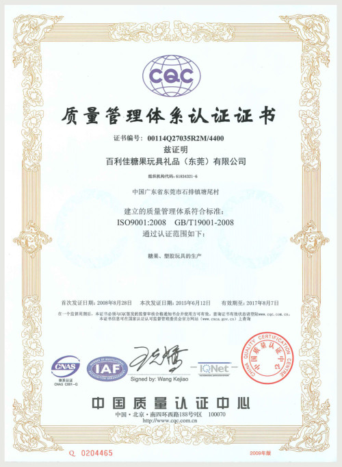 BLJcandytoys-certificates4